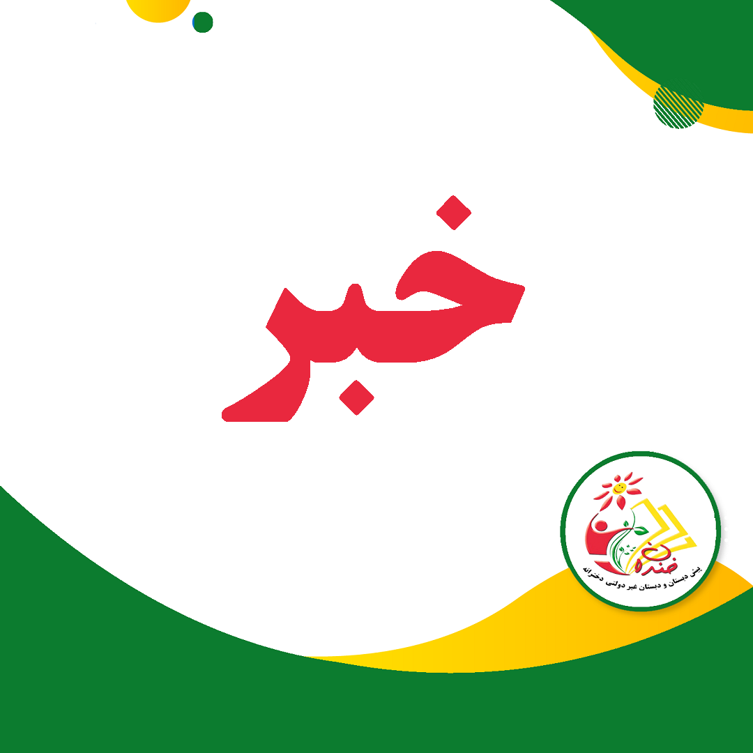 روانشناسی کودک