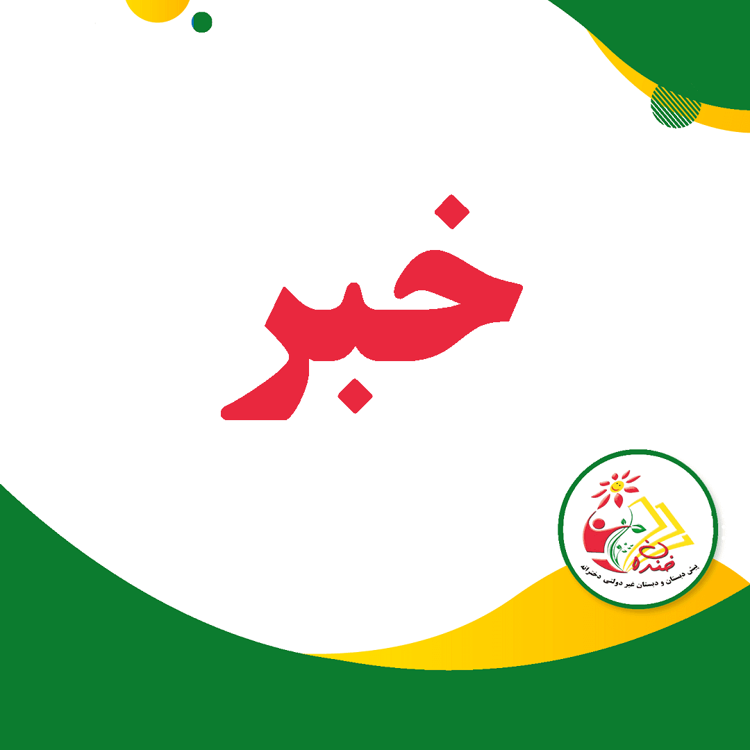 معرفی درمان های روانشناسی کودکان